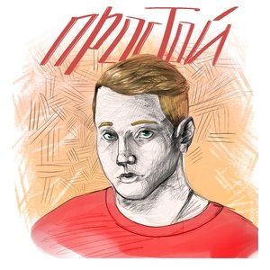 VERBEE — Прожигаю
